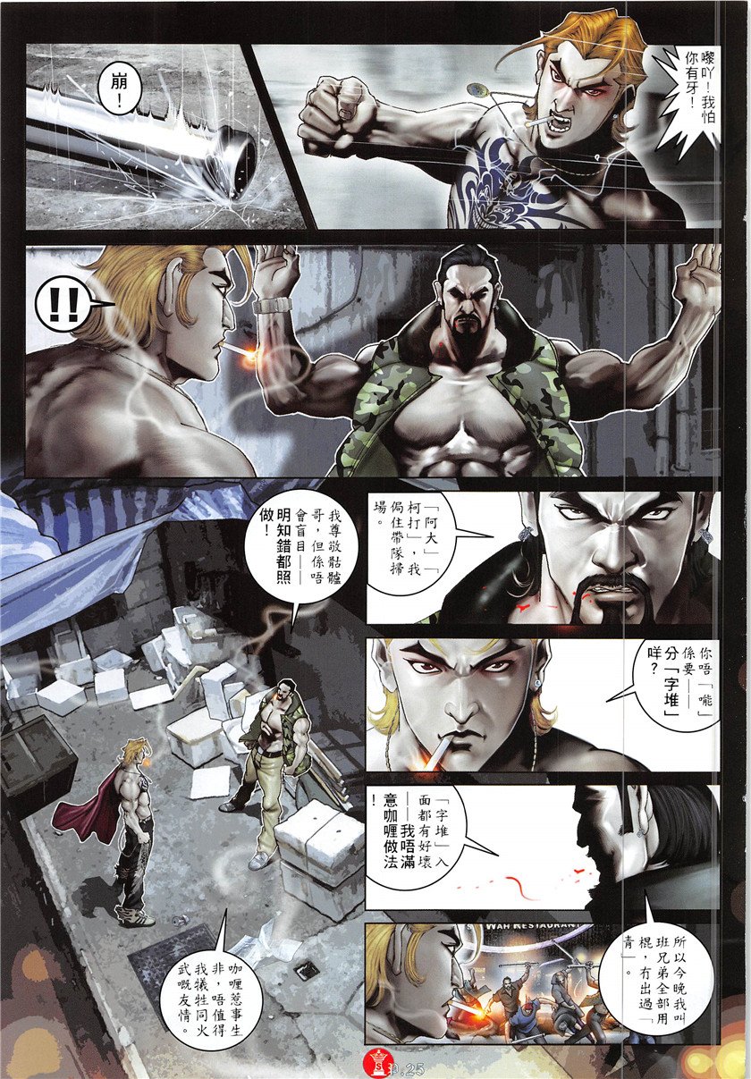 第877话