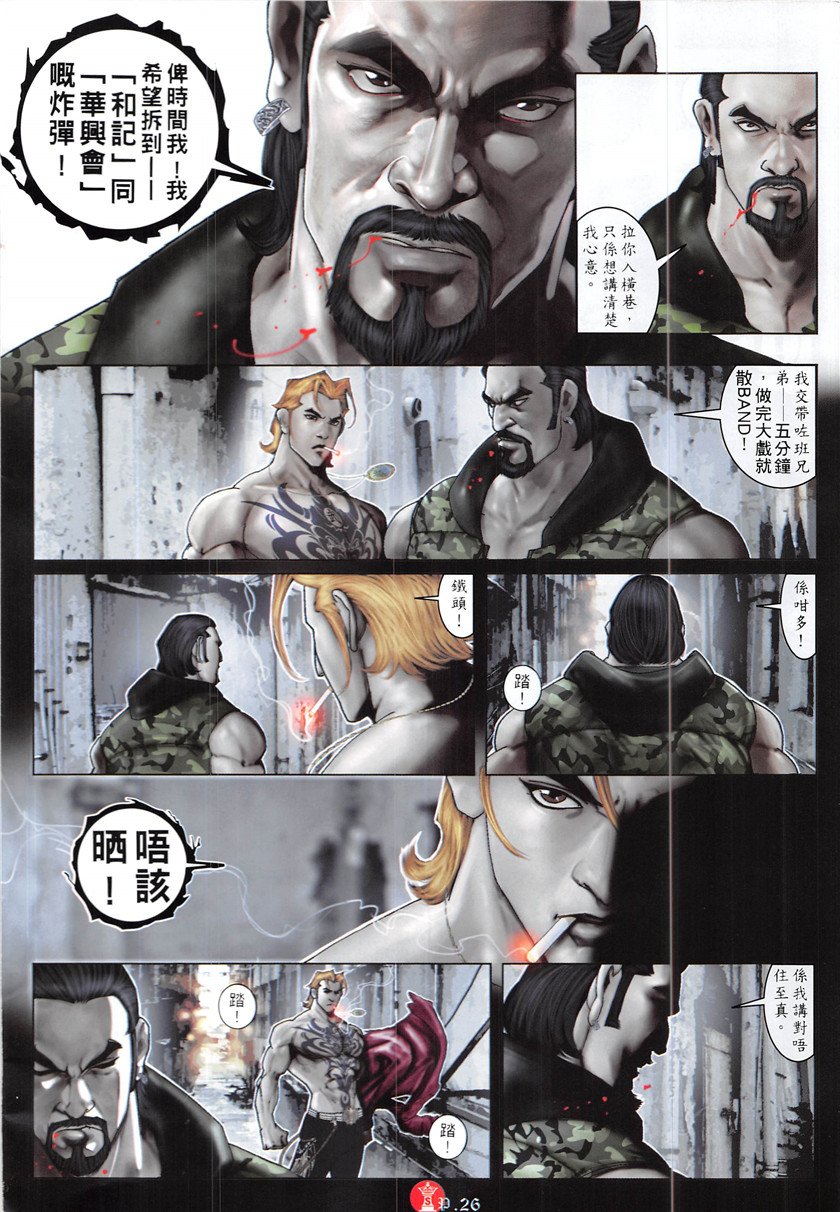 第877话