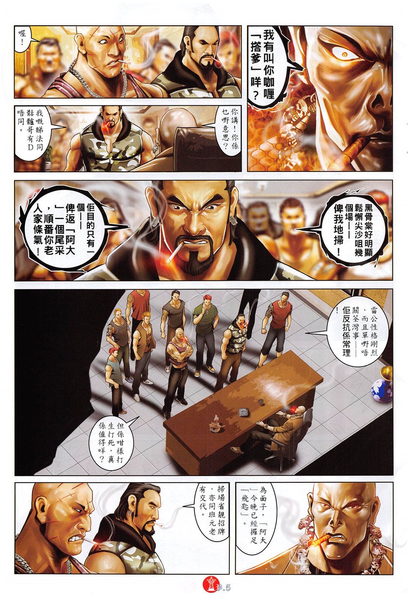第878话