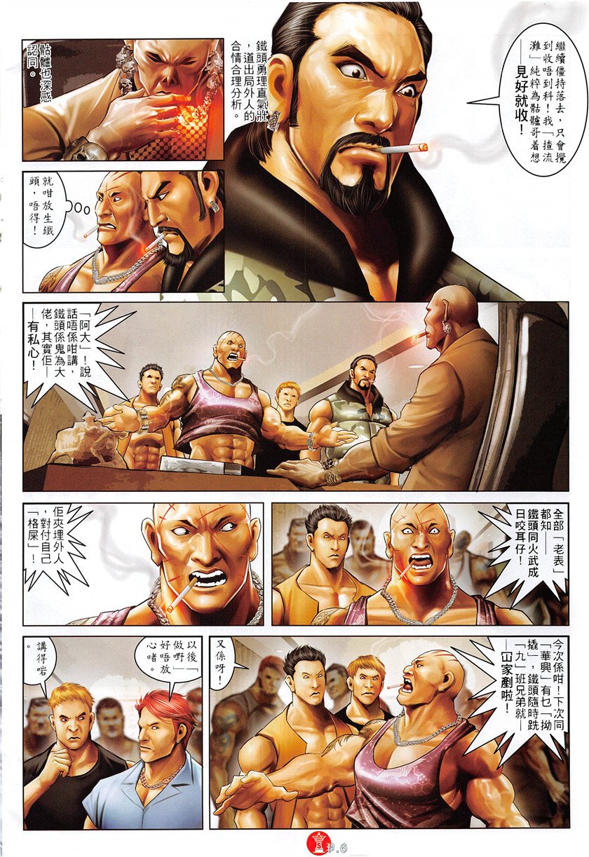 第878话