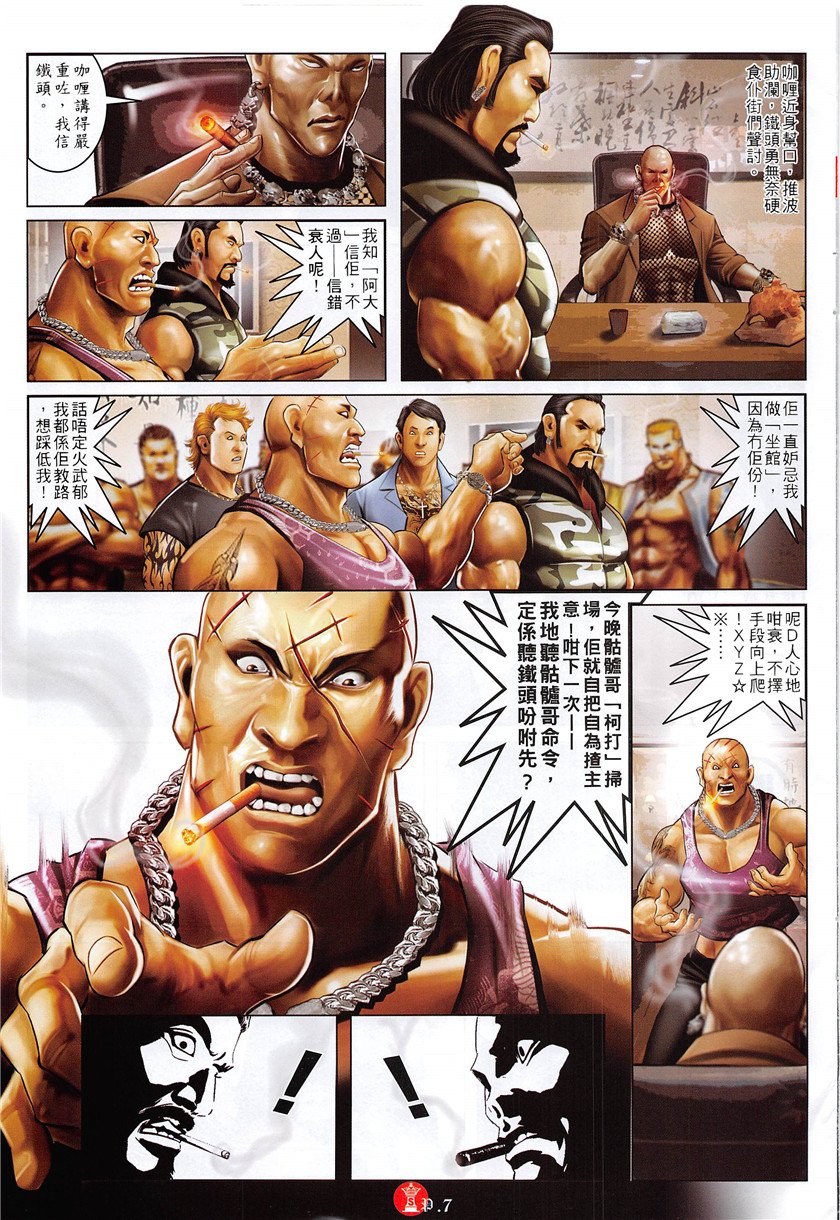 第878话