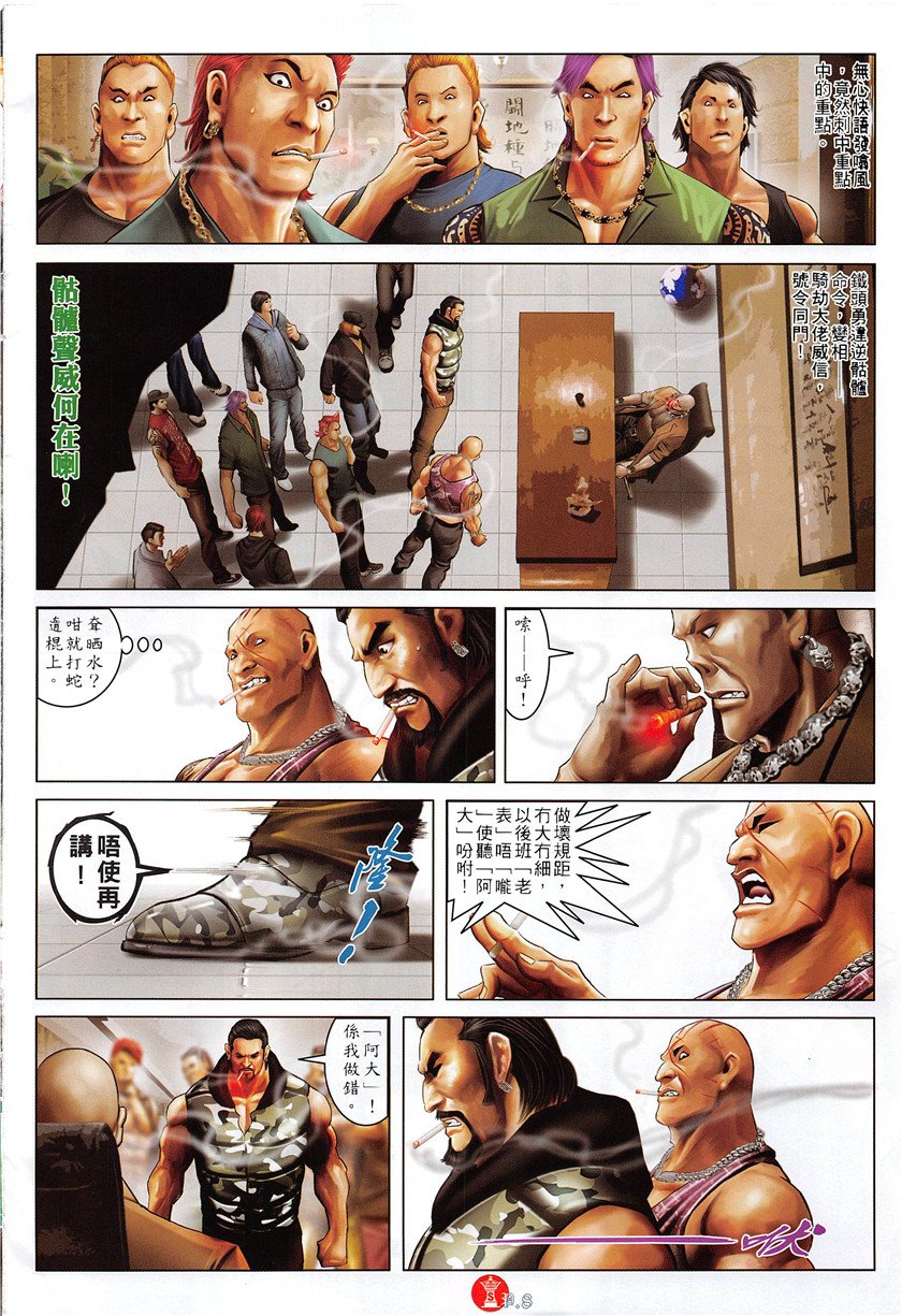 第878话