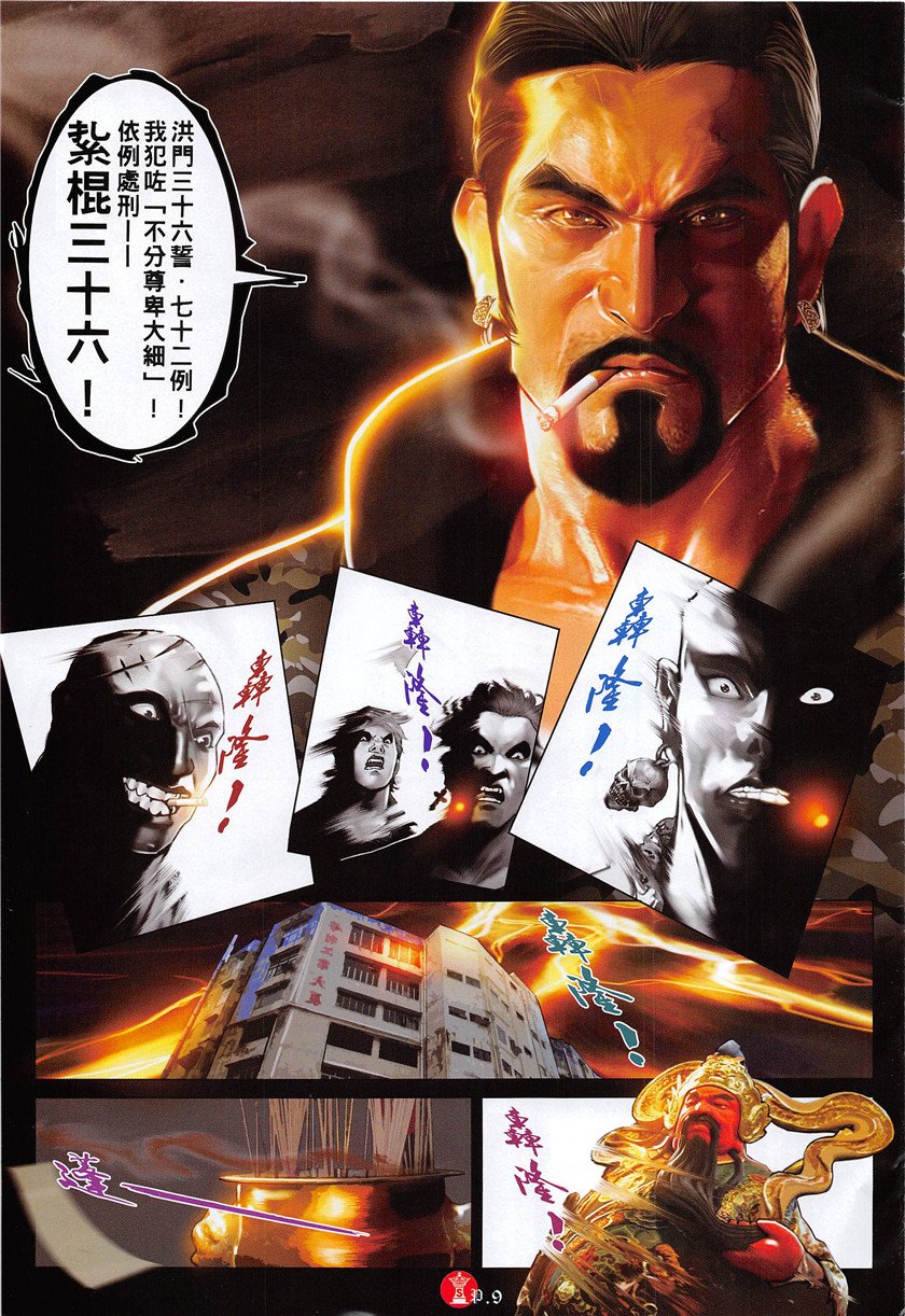 第878话