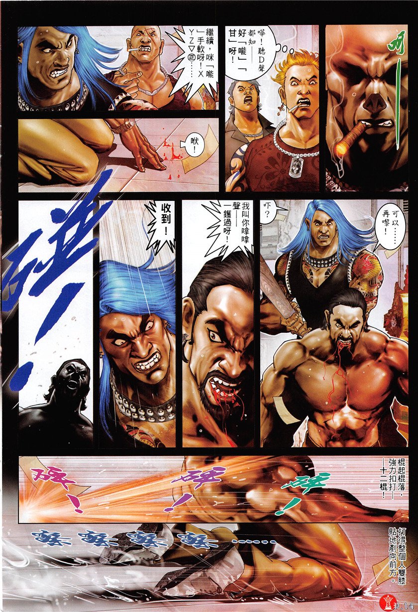 第878话
