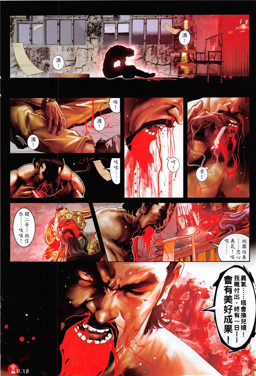 第878话