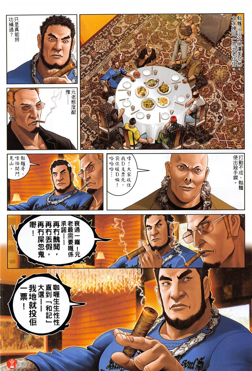 第878话