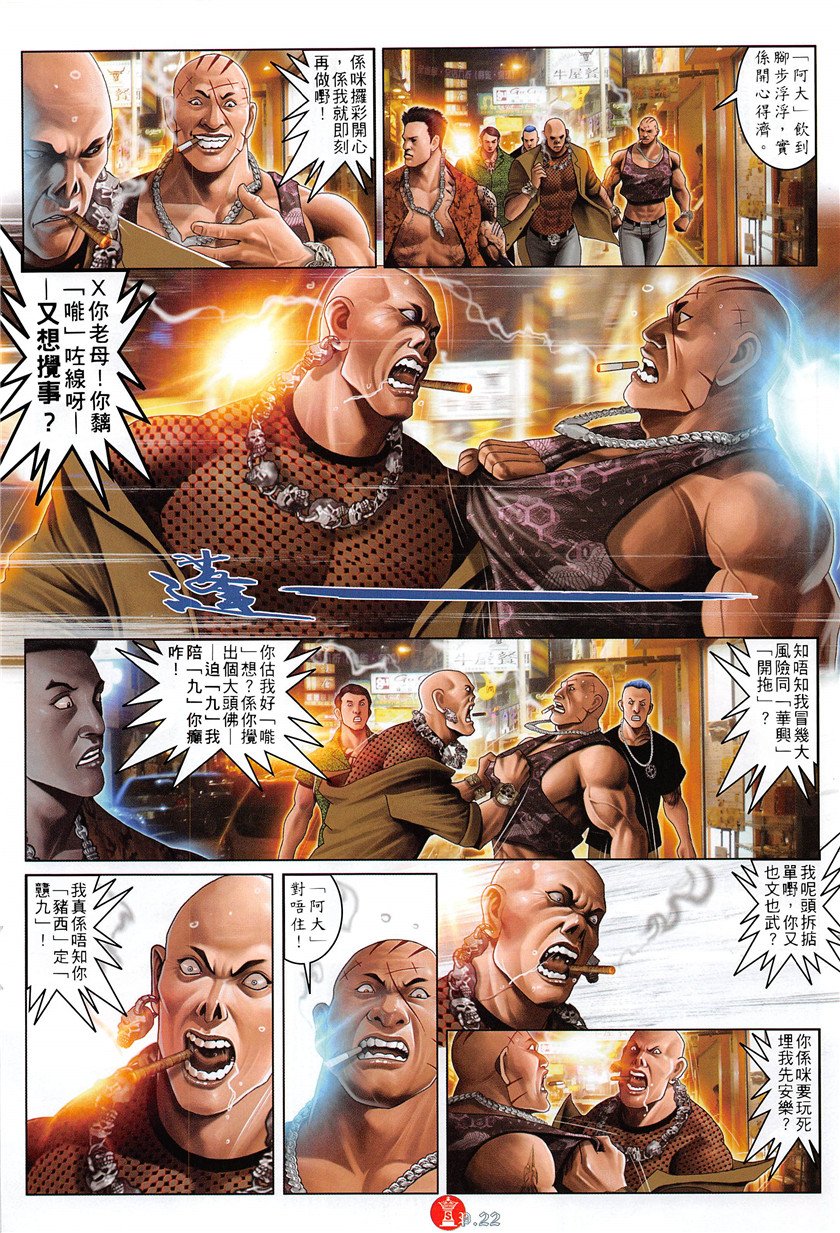 第878话