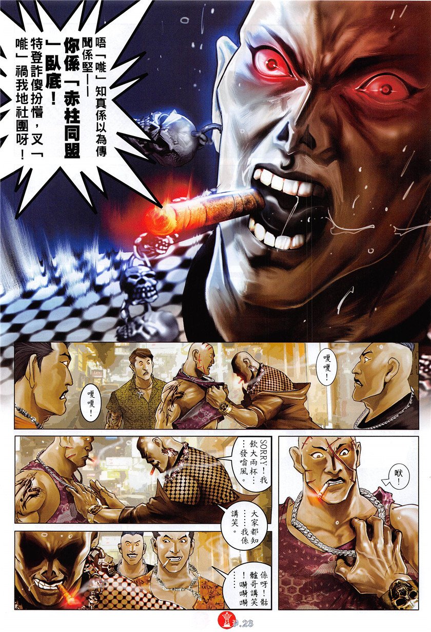第878话