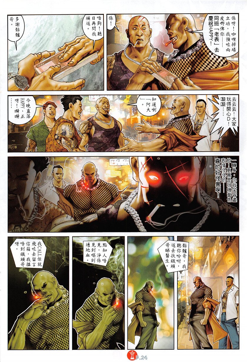 第878话