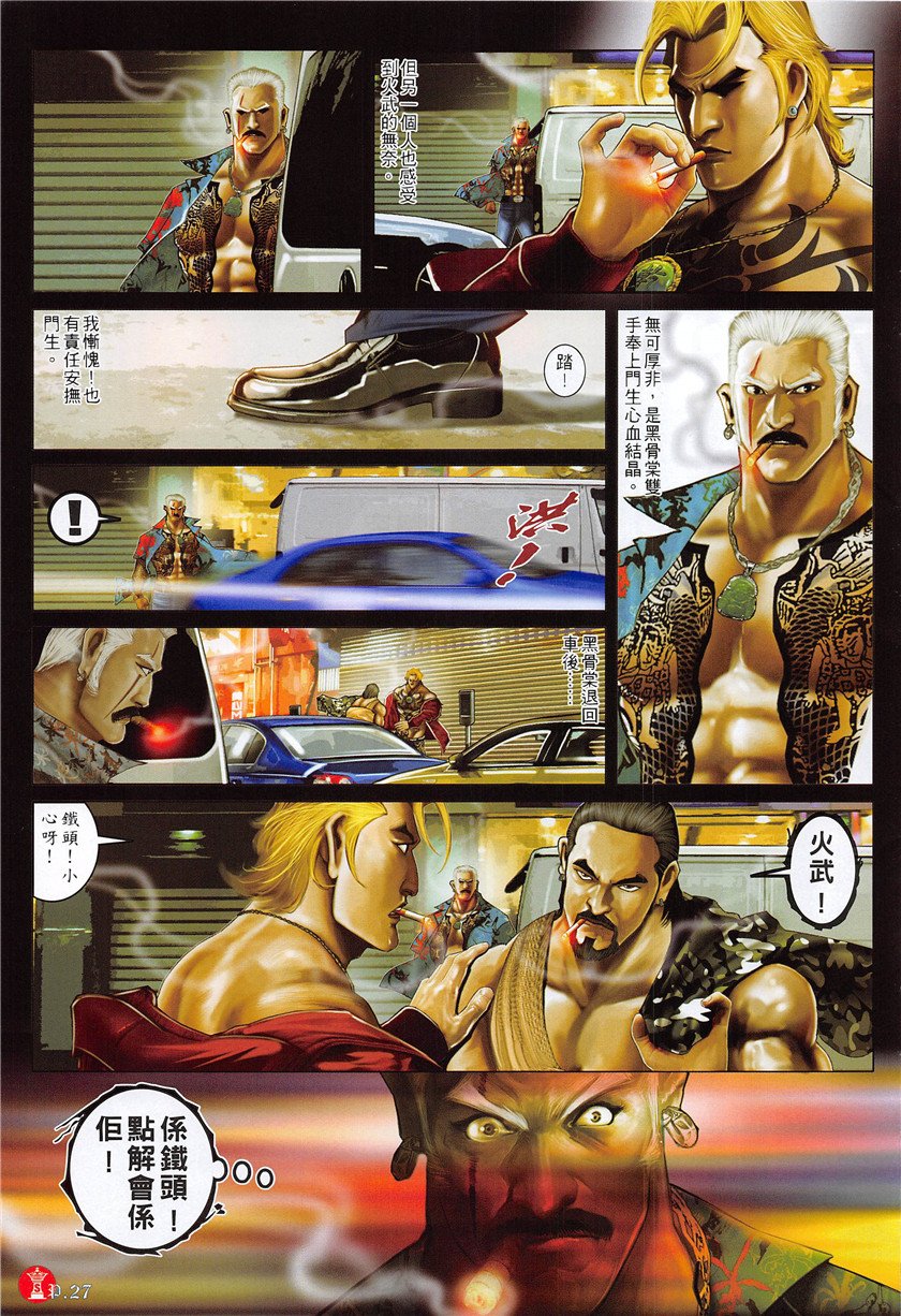 第878话