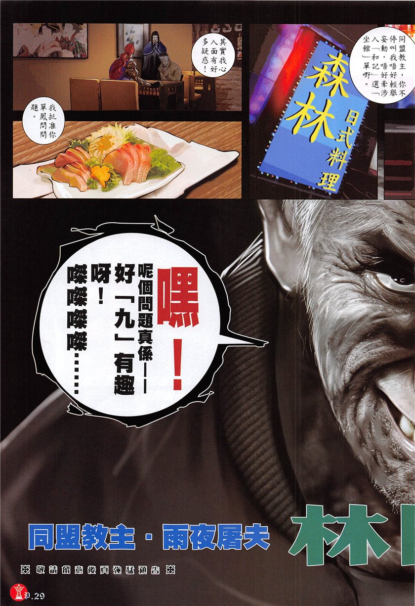 第878话