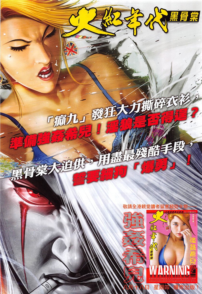 第878话