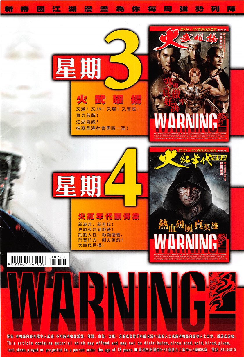 第878话
