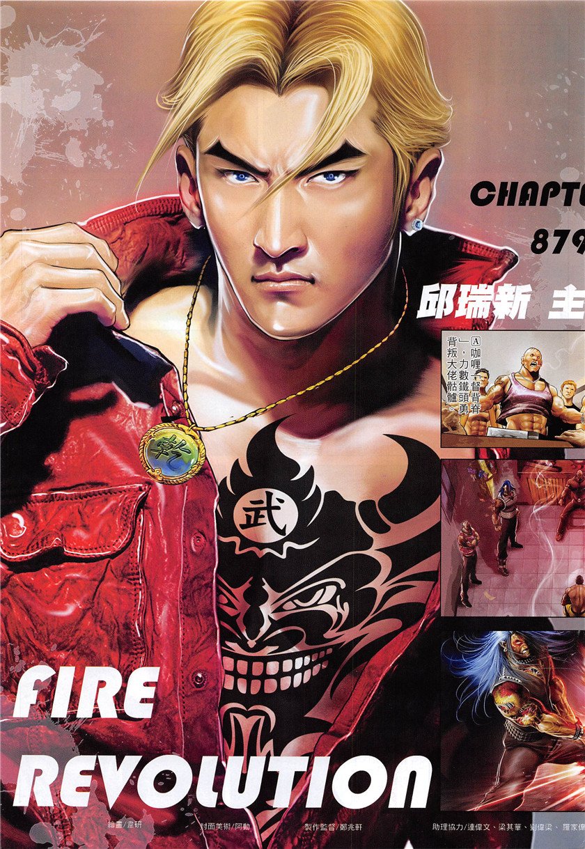 第879话