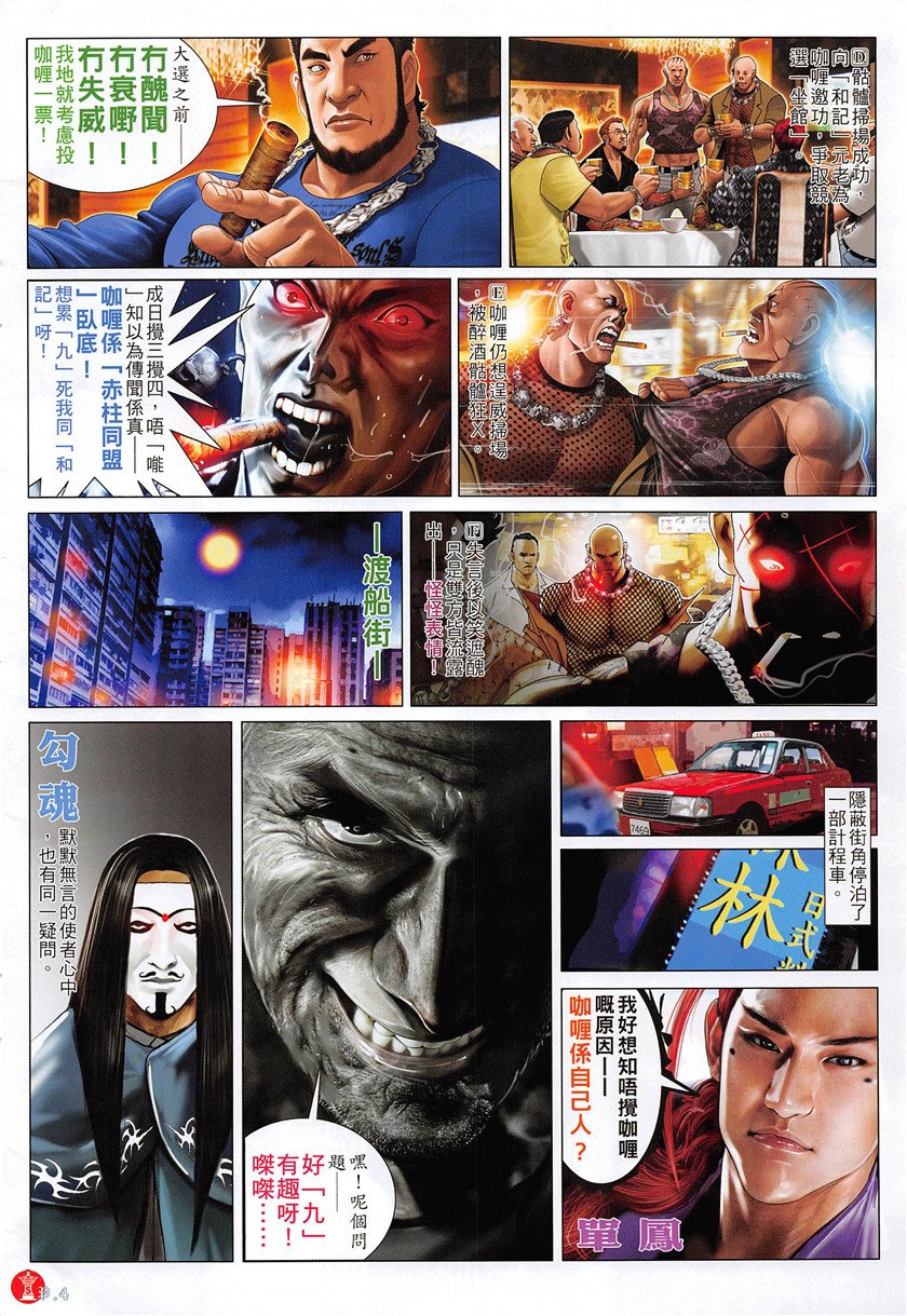 第879话