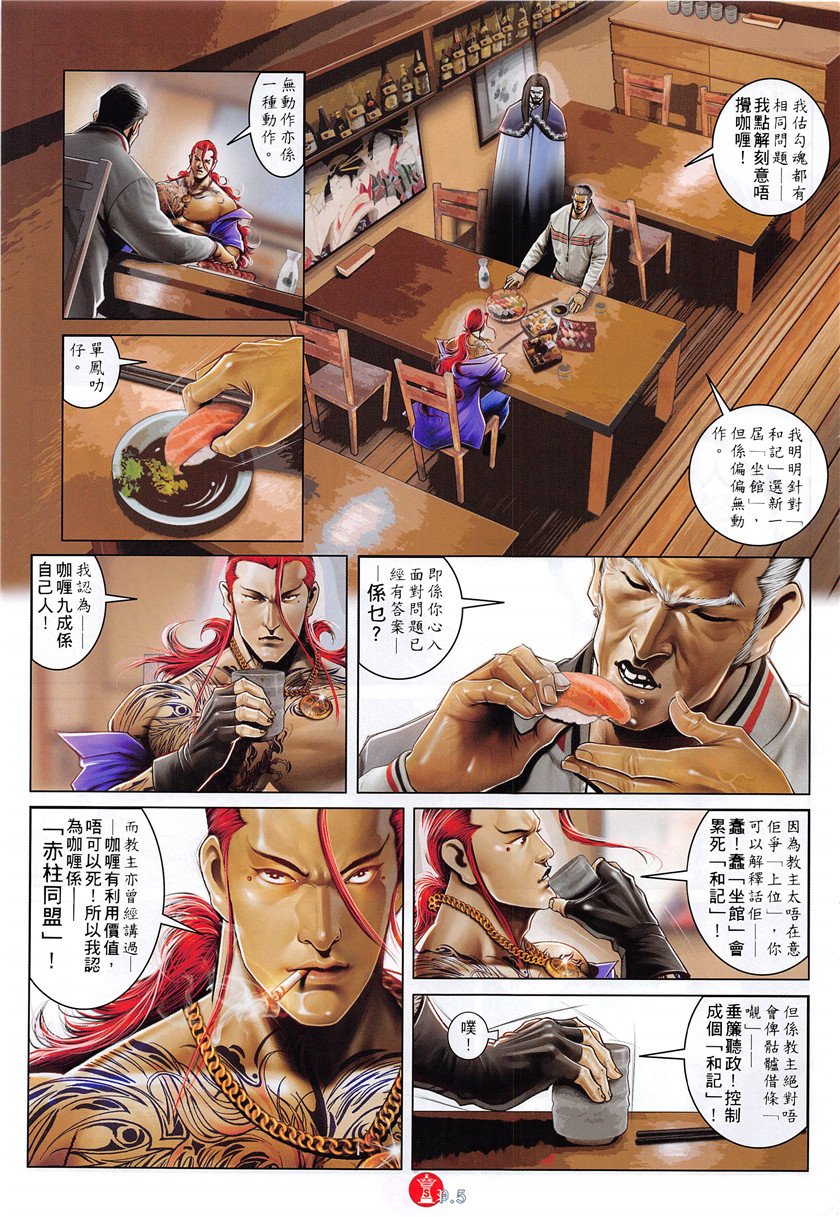 第879话