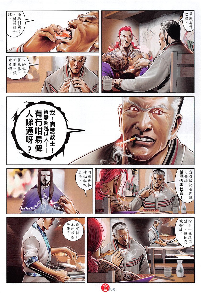 第879话