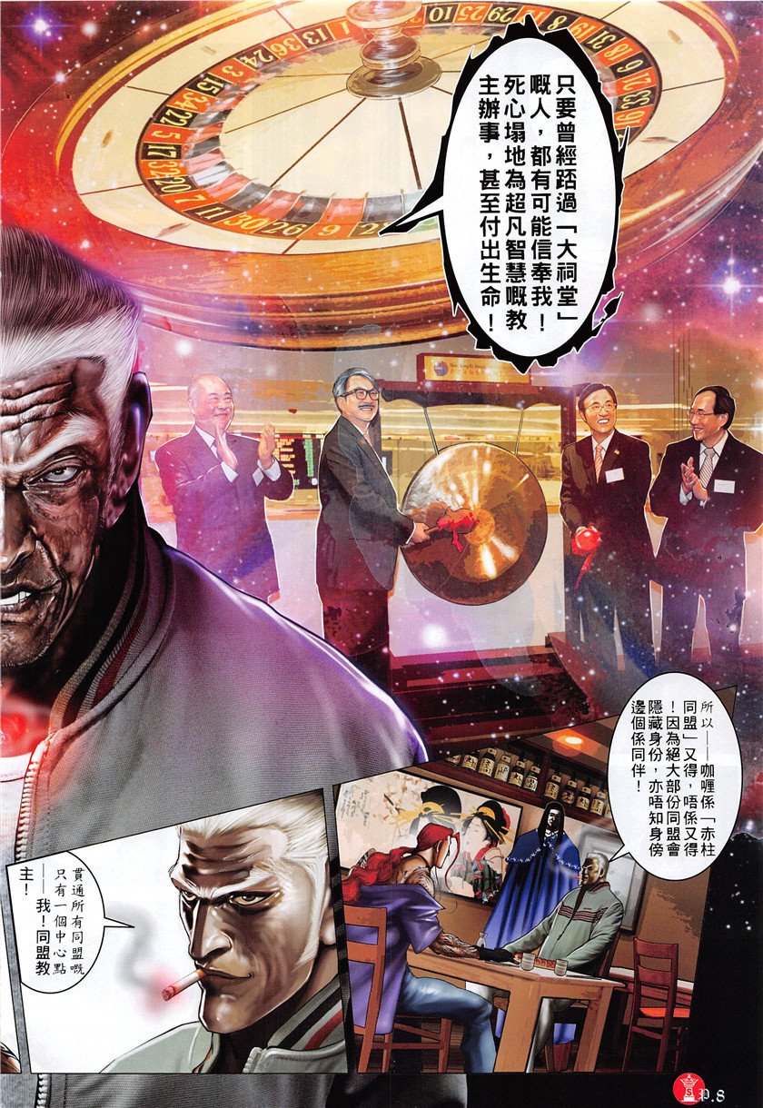 第879话