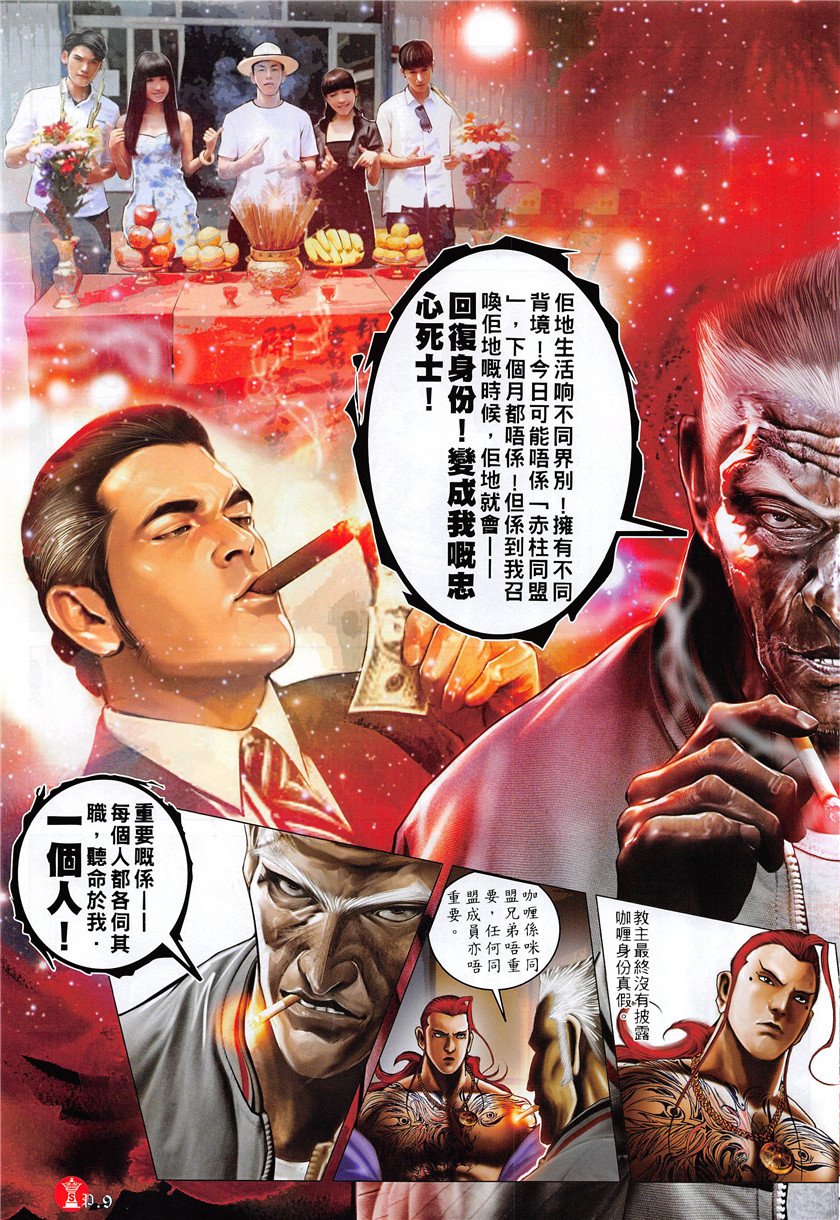 第879话
