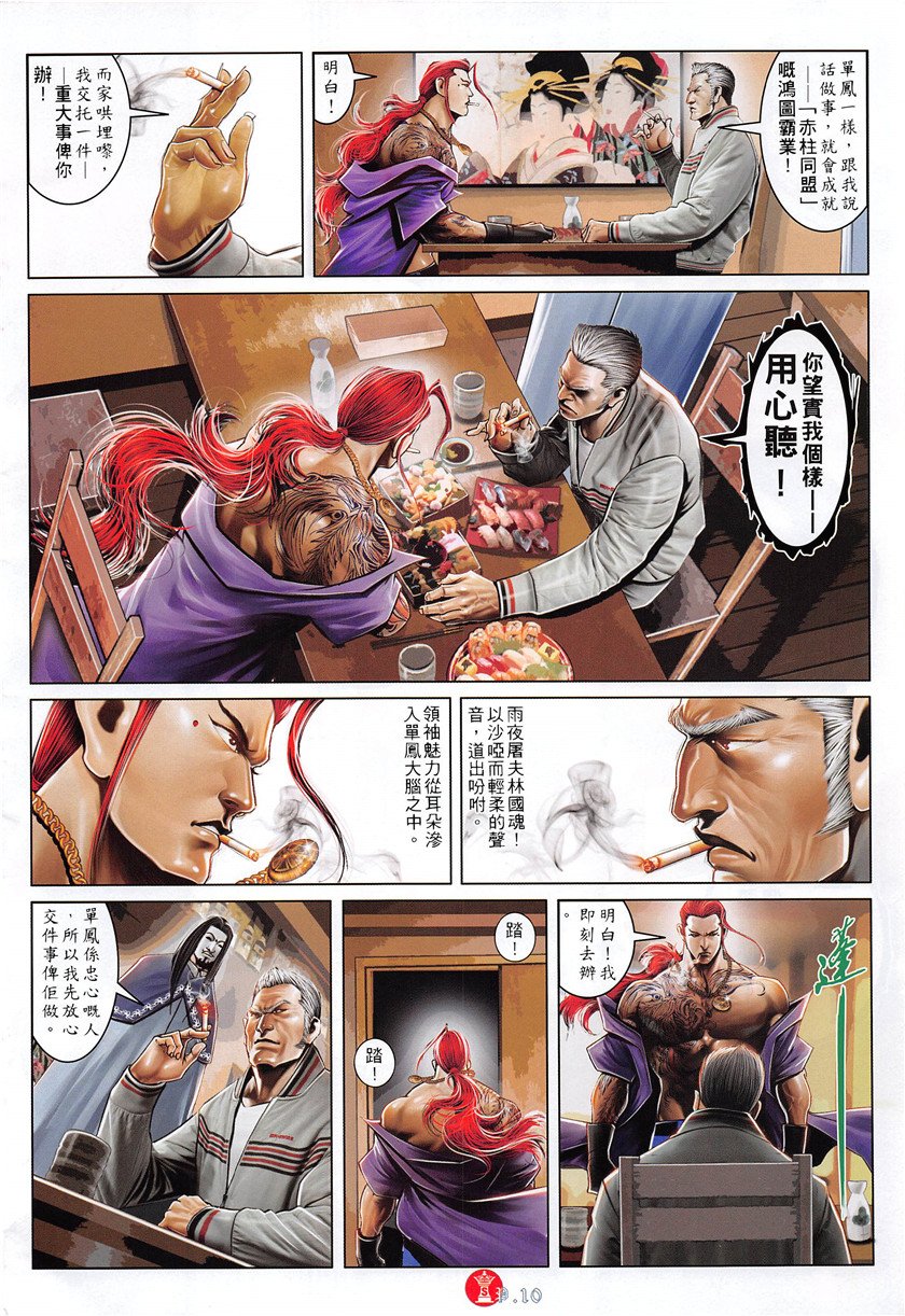 第879话