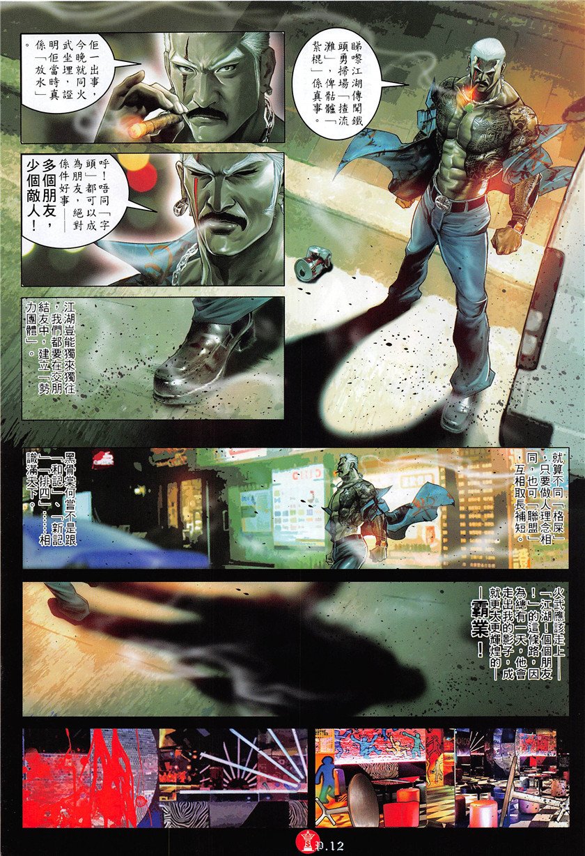 第879话