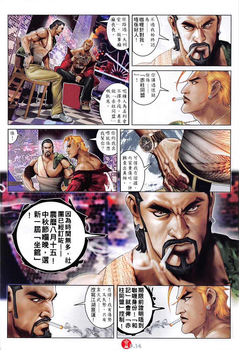 第879话