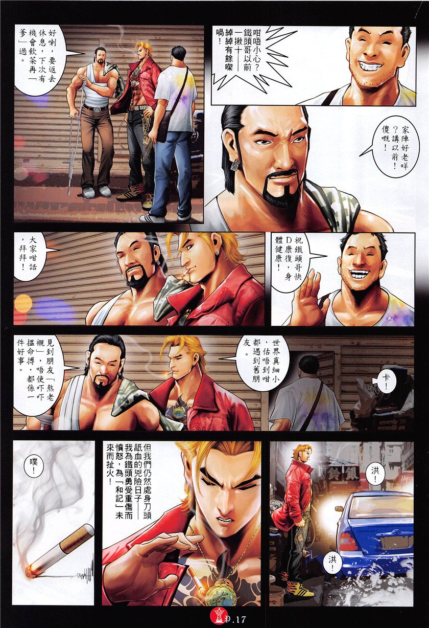 第879话