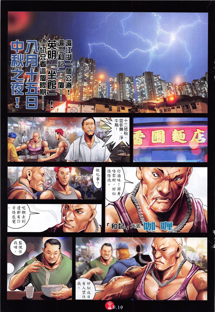 第879话