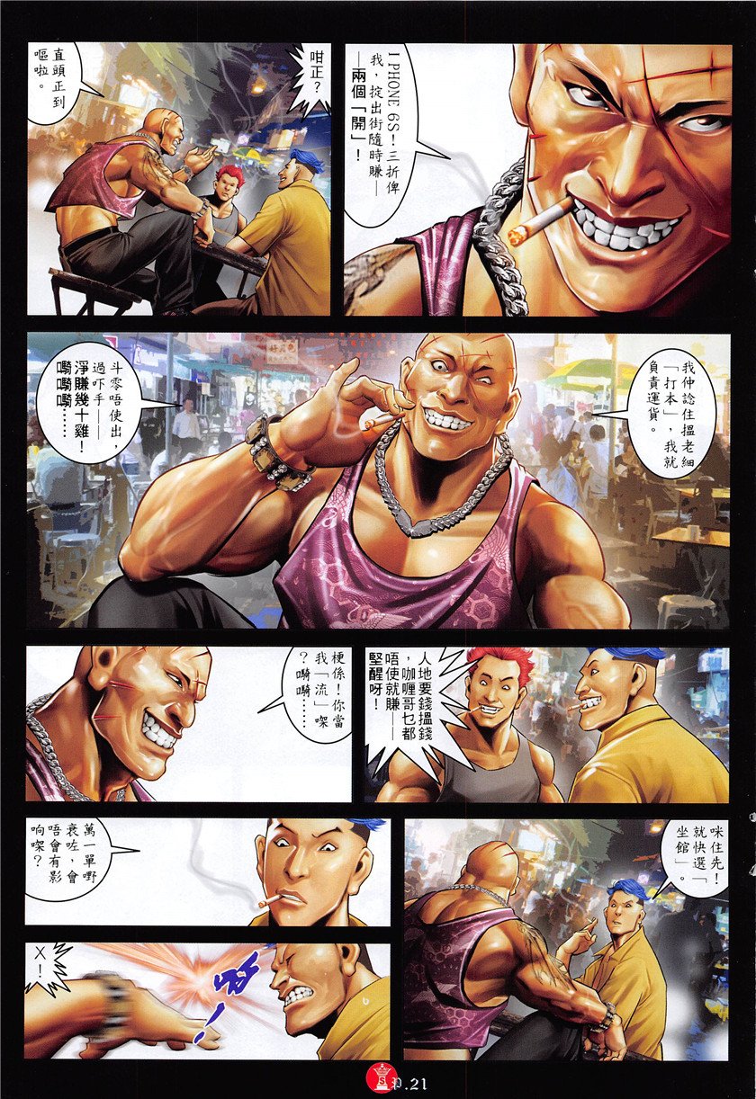 第879话