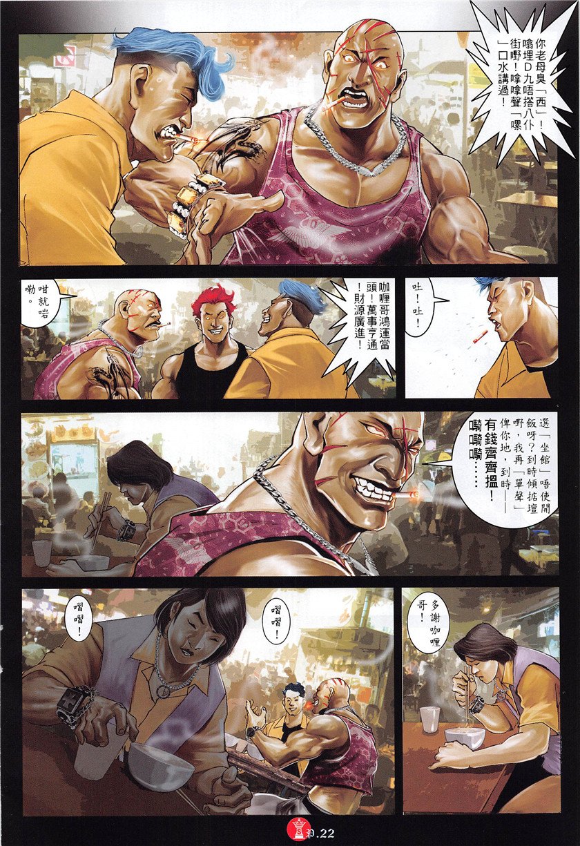 第879话