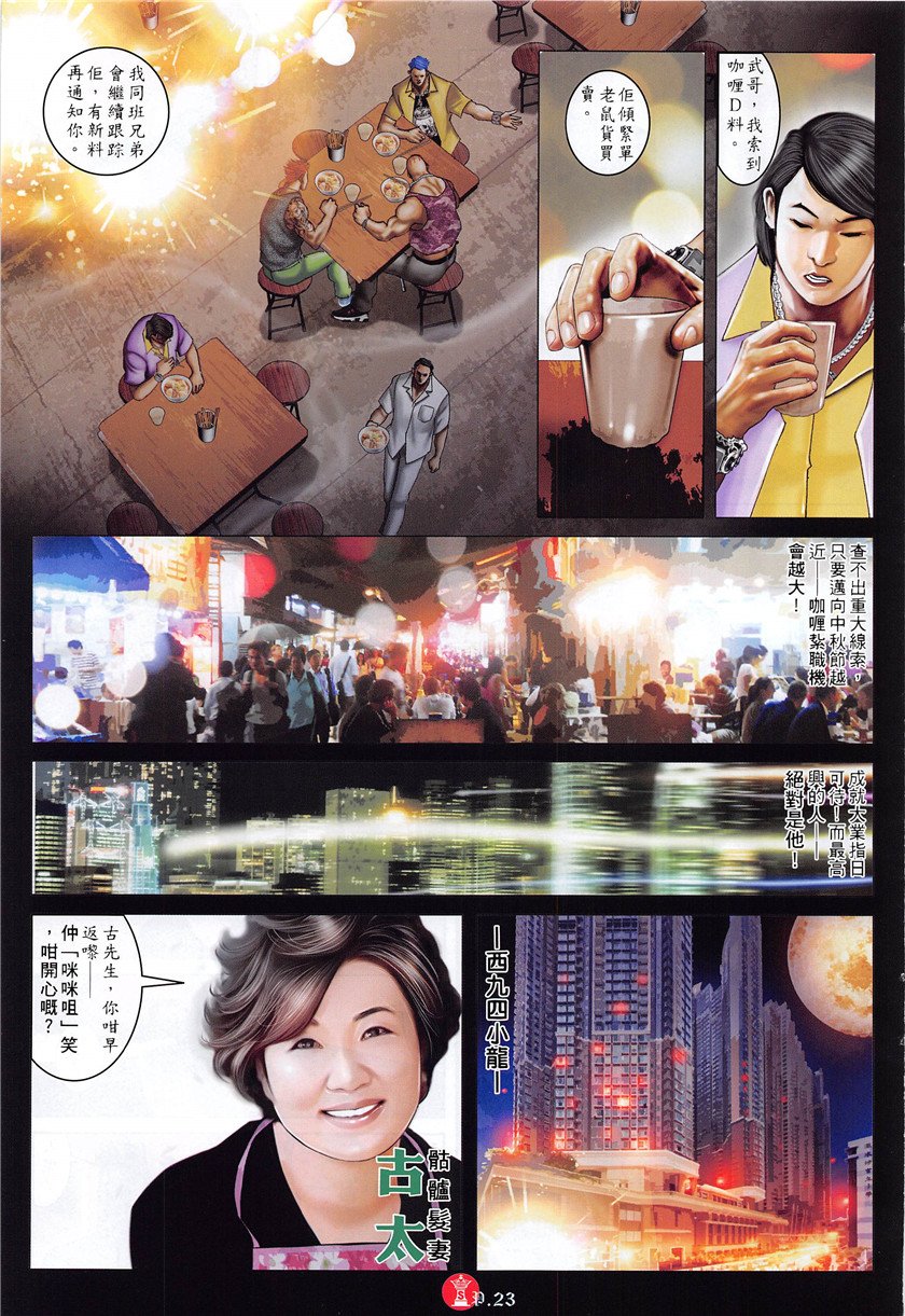第879话