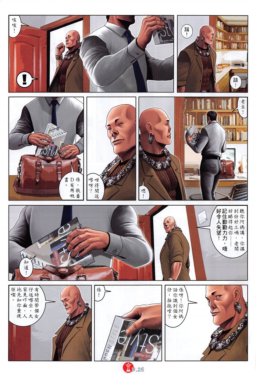 第879话