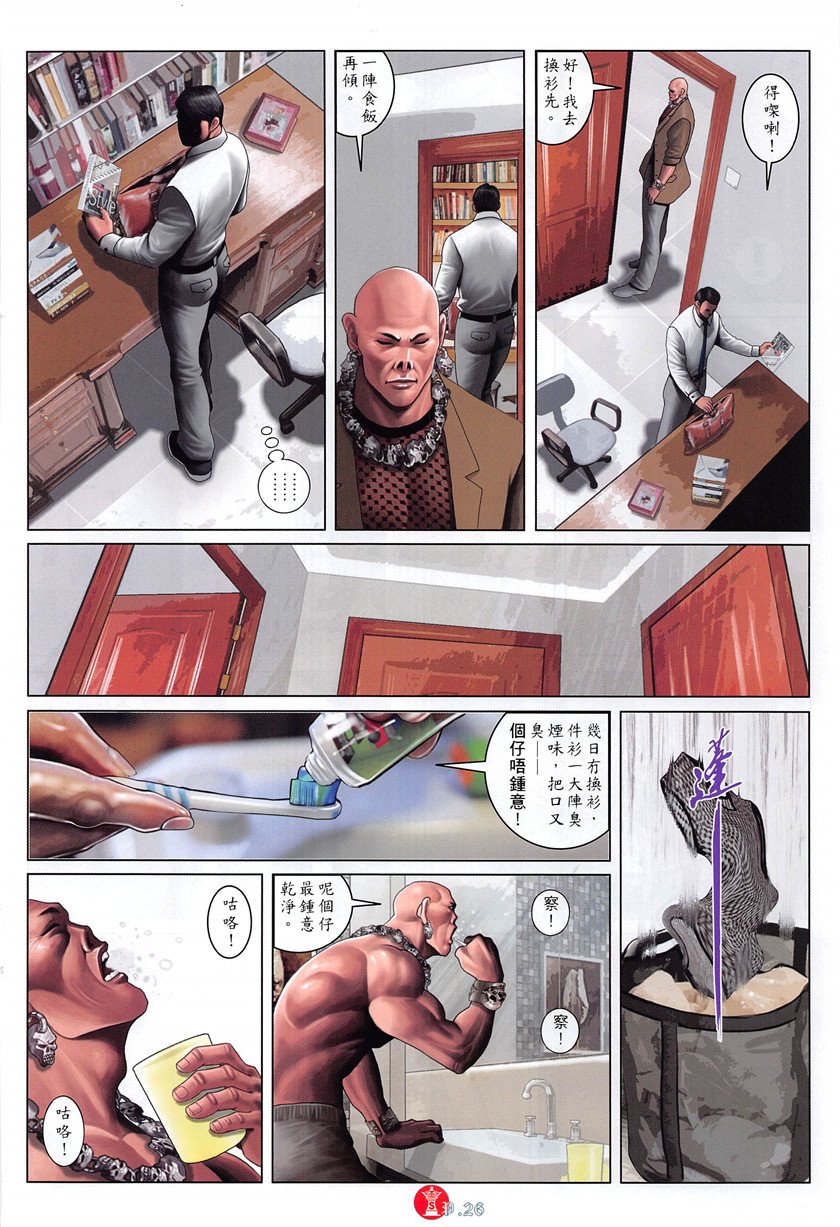 第879话