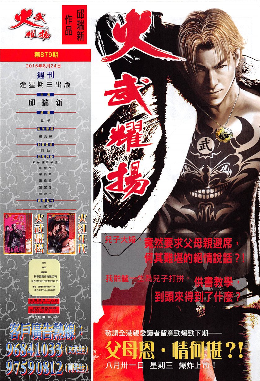 第879话
