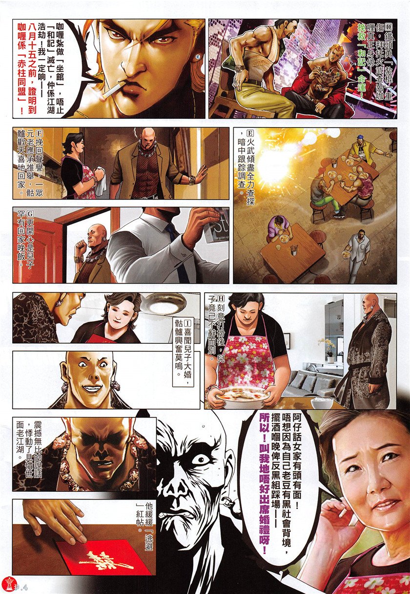 第880话