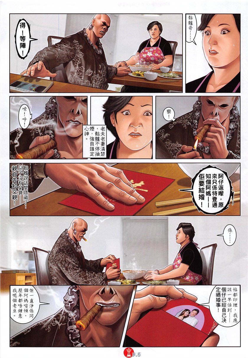 第880话