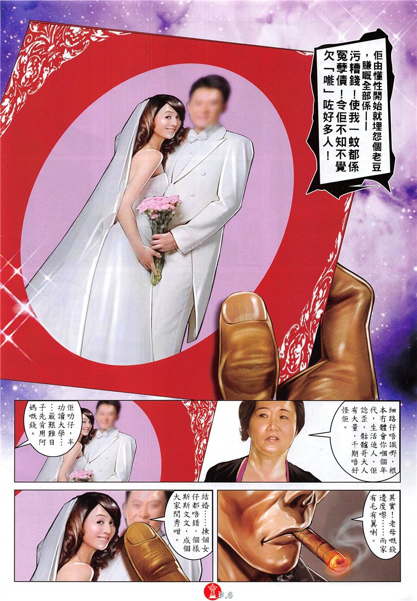 第880话