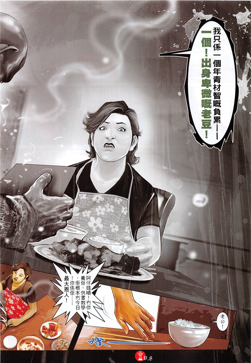 第880话