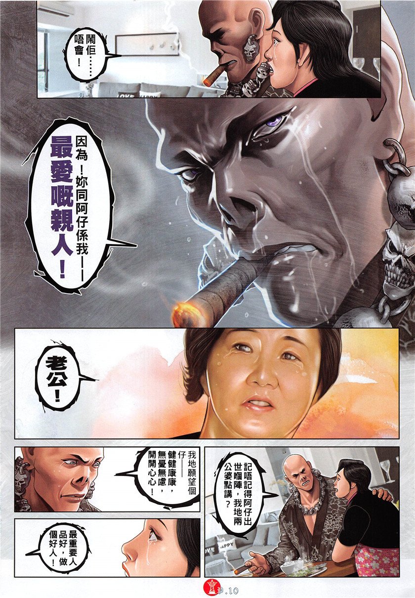 第880话