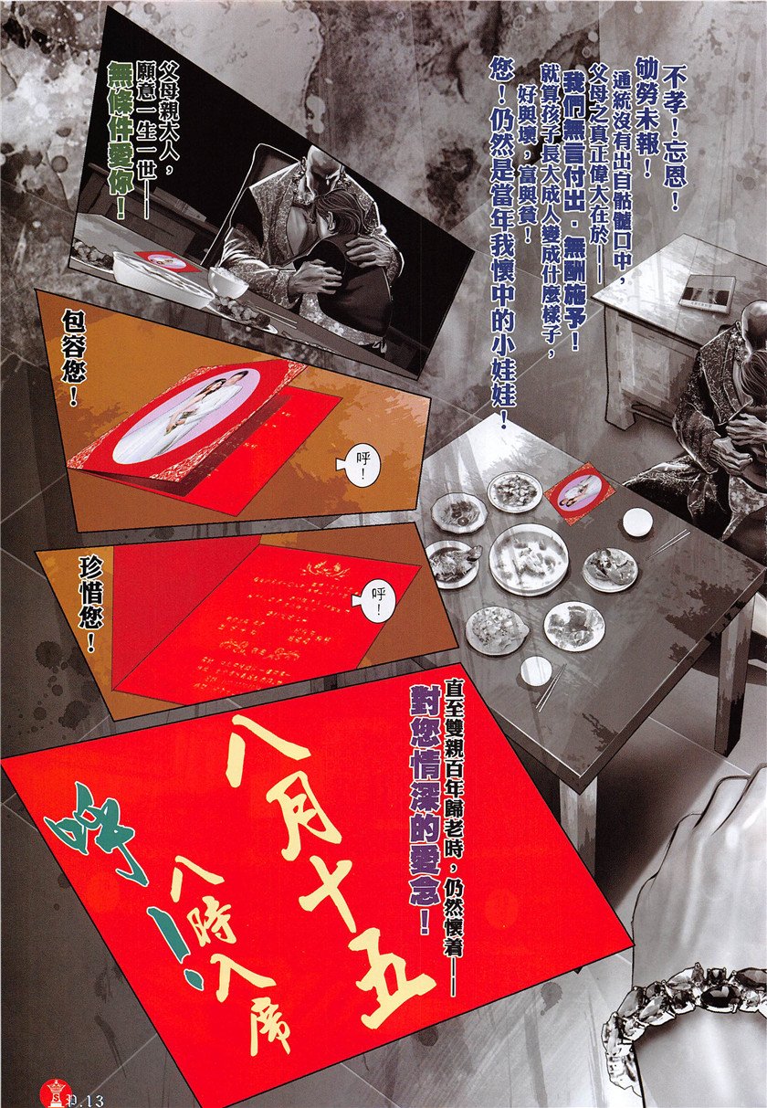 第880话