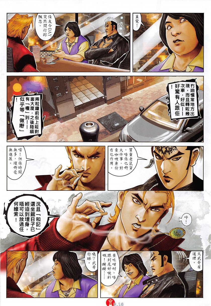 第880话