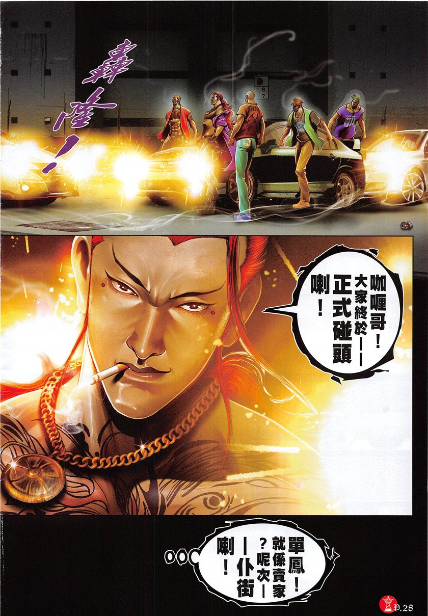 第880话