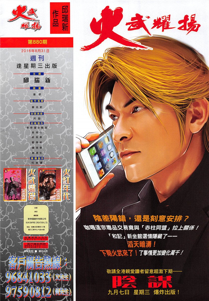 第880话