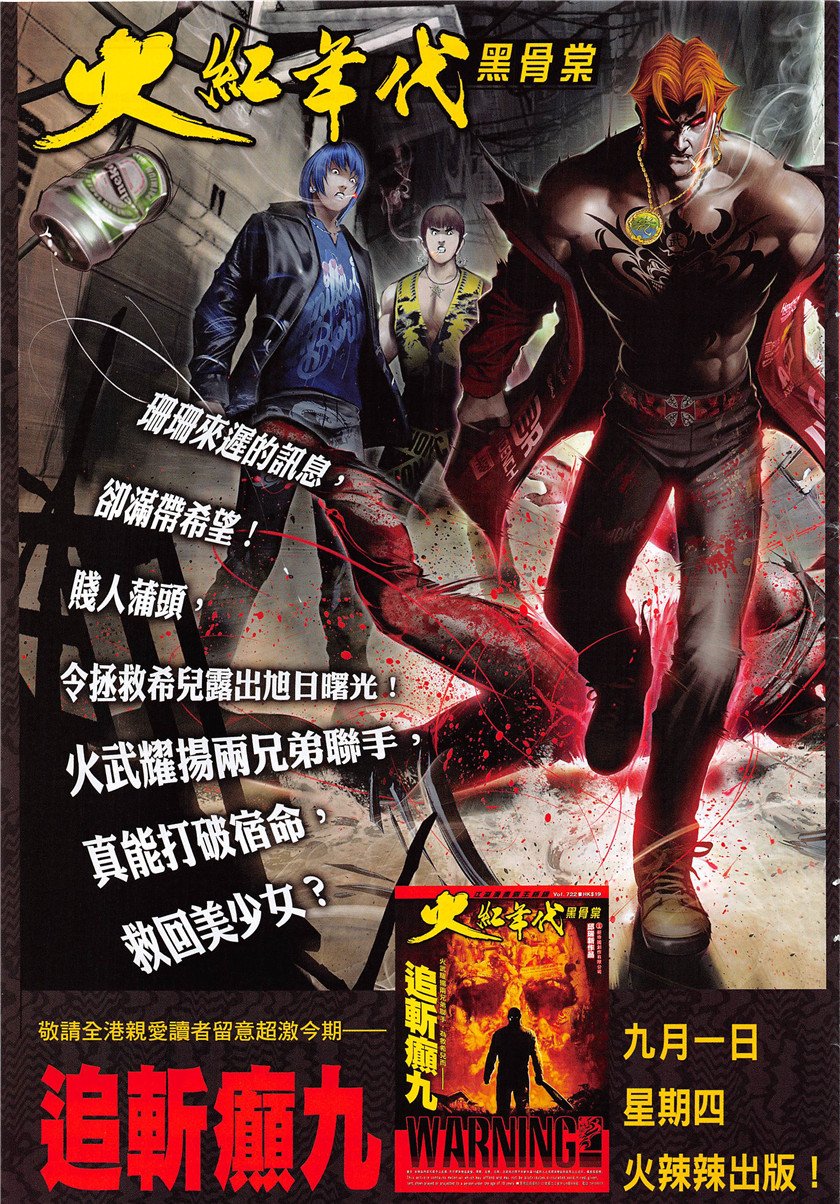第880话