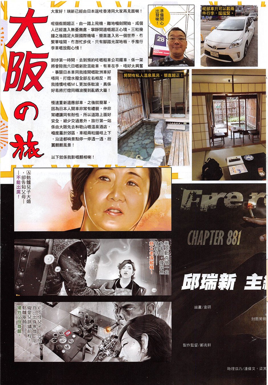 第881话