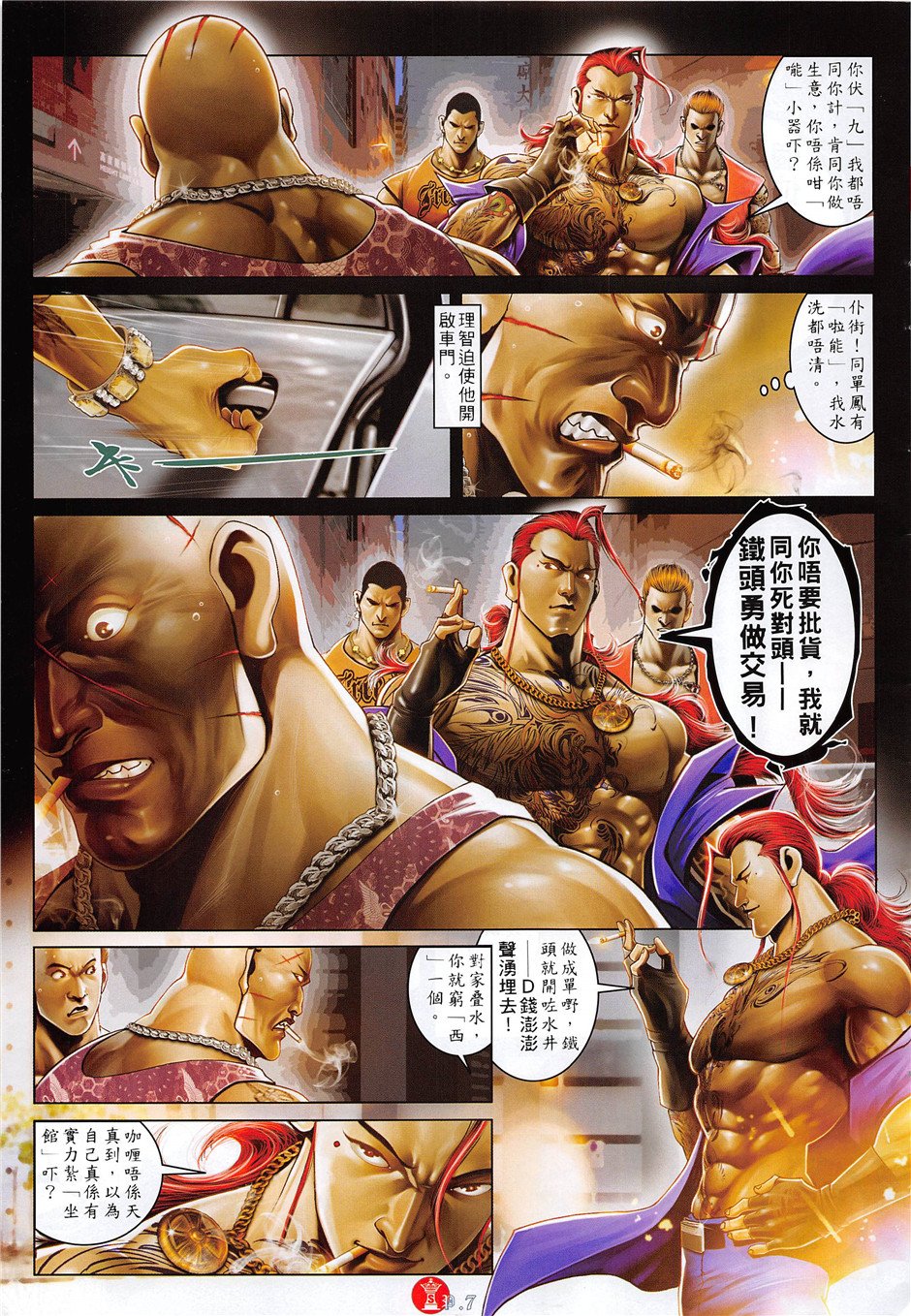 第881话