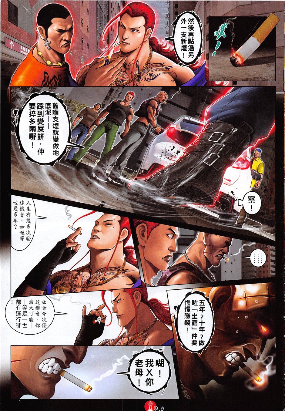第881话