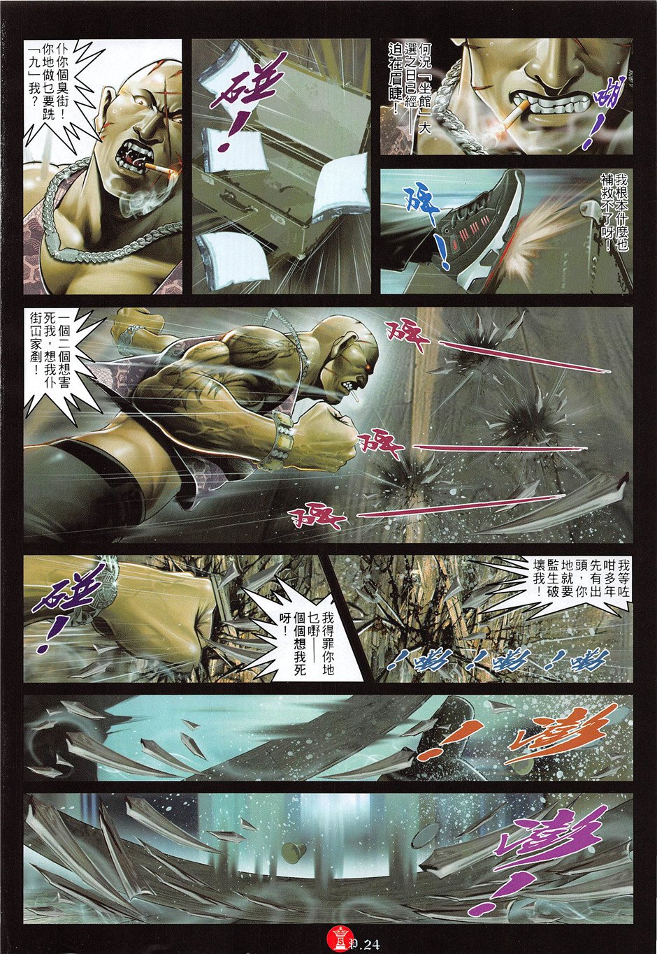 第881话