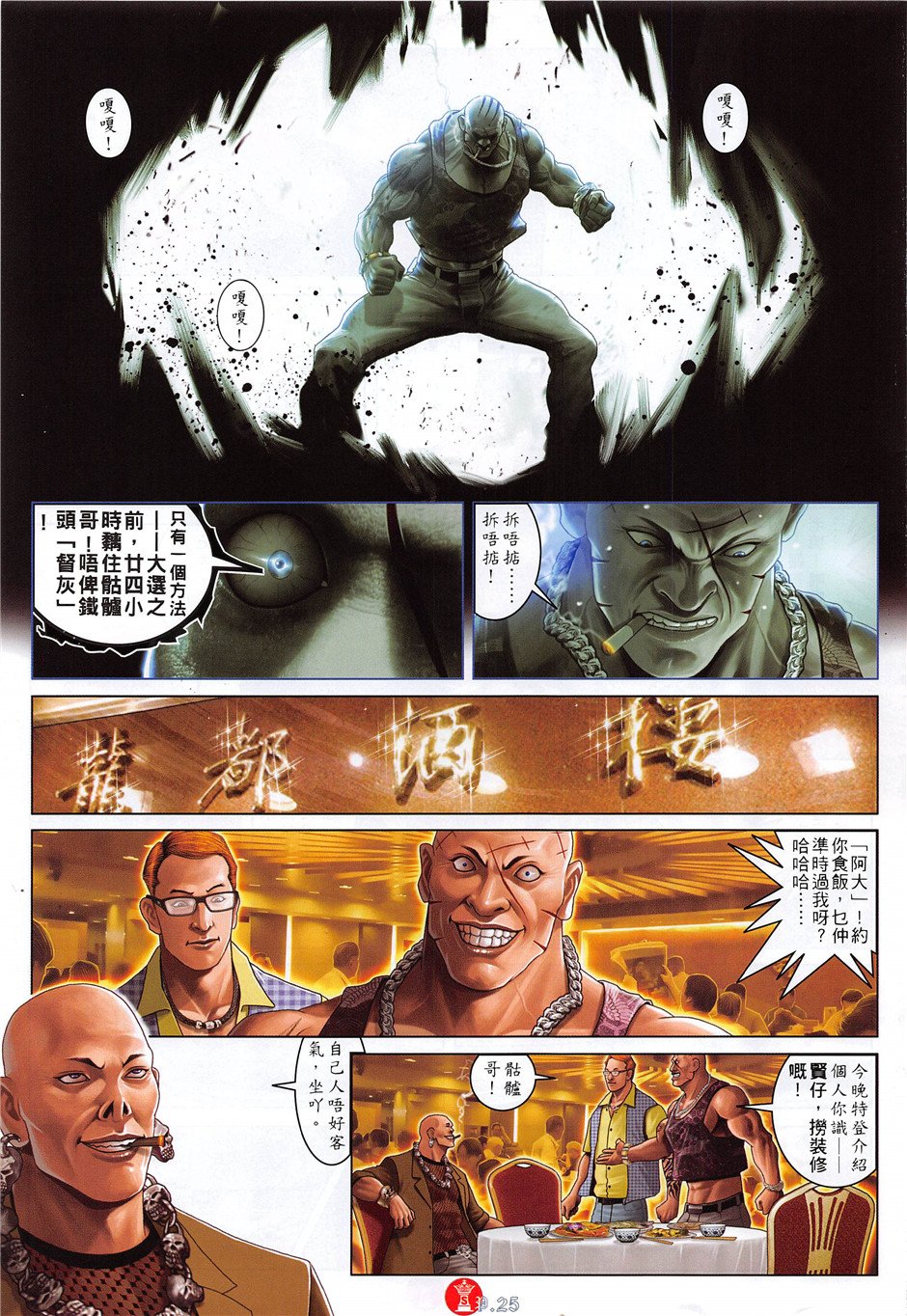 第881话