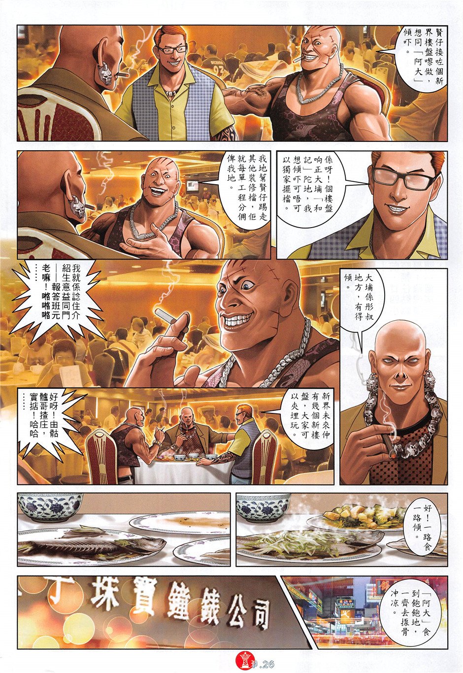 第881话